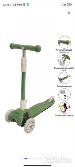 Самокат детский трехколесный новый