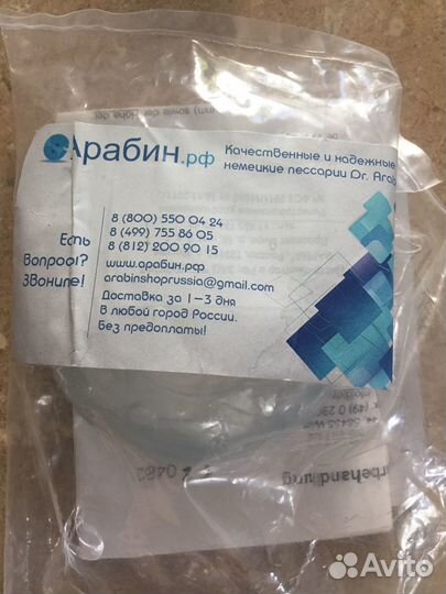 Акушерский пессарий Dr. Arabin