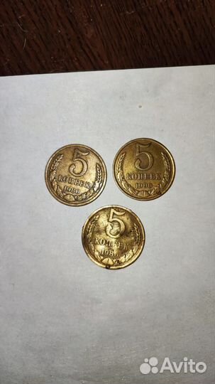 Монеты СССР 1961-1990 года