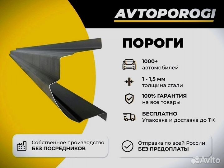 Ремонтные пороги Toyota Land Cruiser 200