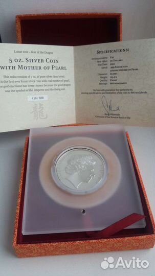 Фиджи 2012 перламутр+серебро 155гр год Дракона
