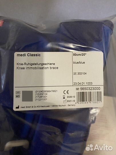 Коленный отрез и фиксатор на колено