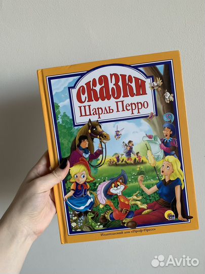 Шарль перро сказки