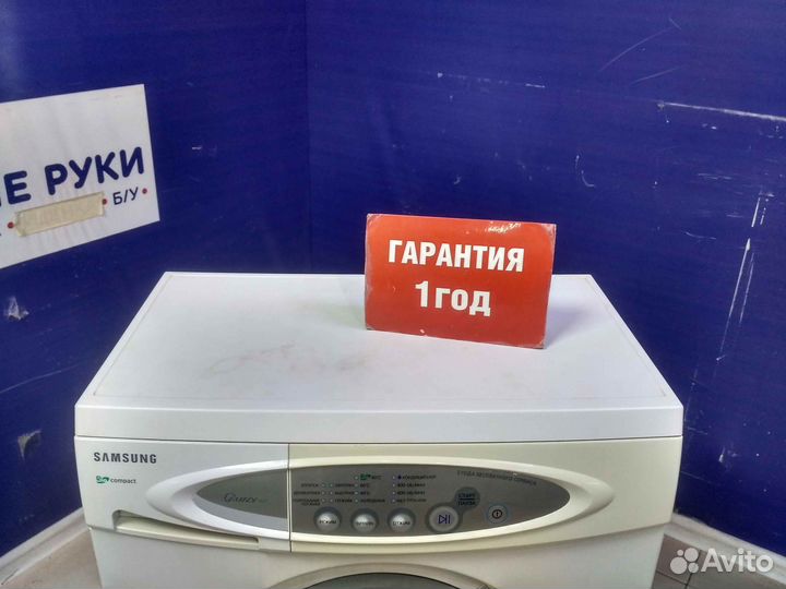 Стиральная машина бу samsung с гарантией 1 год