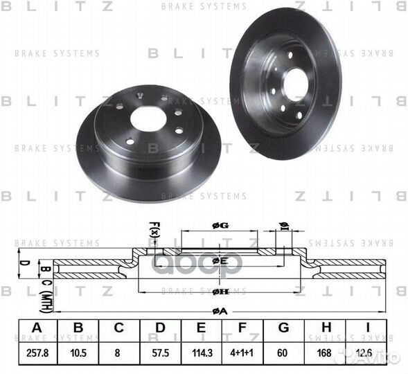 Диск тормозной BS0367 Blitz