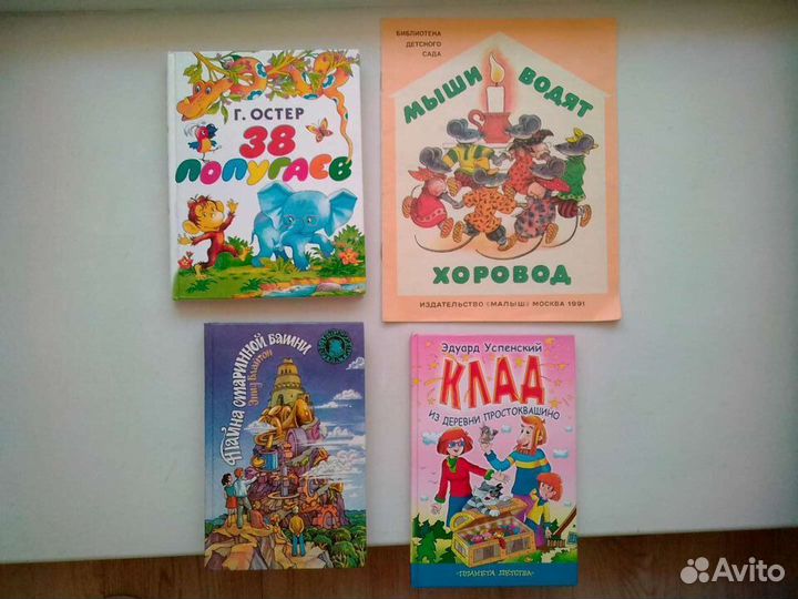 Детские книги разных лет