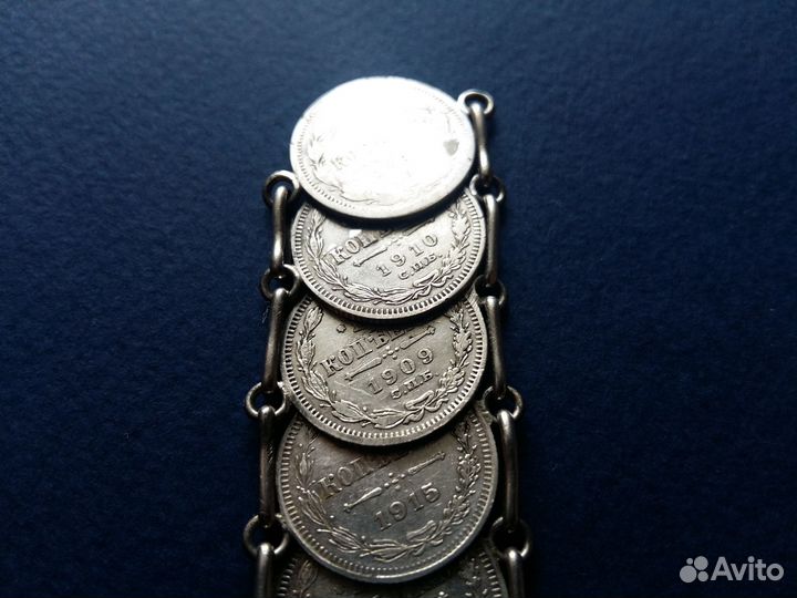 Подвеска серебряных монет царской России 1888-1915