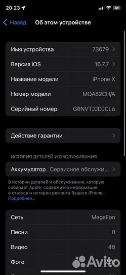 iPhone X, 256 ГБ