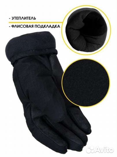 Перчатки рабочие теплые