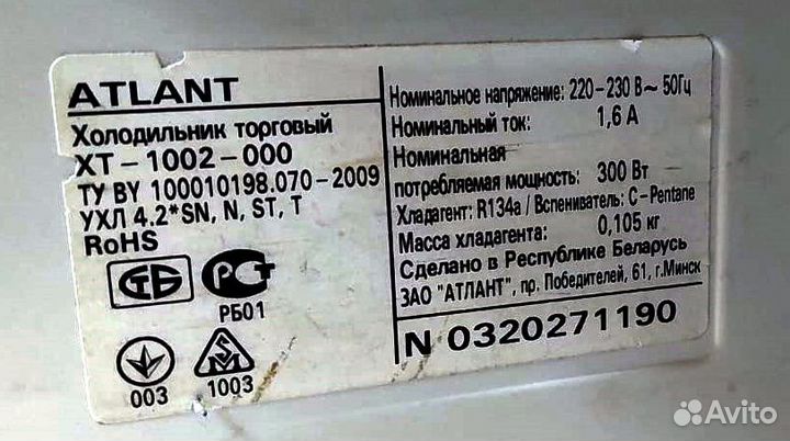Холодильник витрина