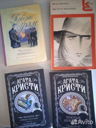 А.Кристи, Человек невидимка, Мастер и Маргарита