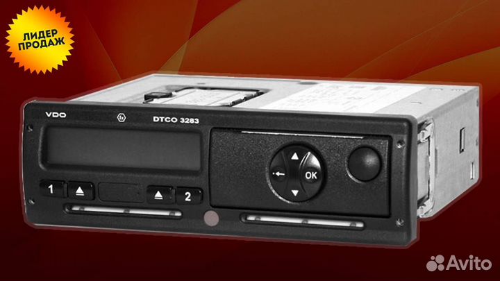 Тахограф вдо с скзи.С активацией