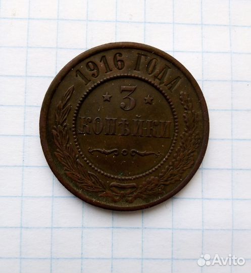 Монеты царской россии