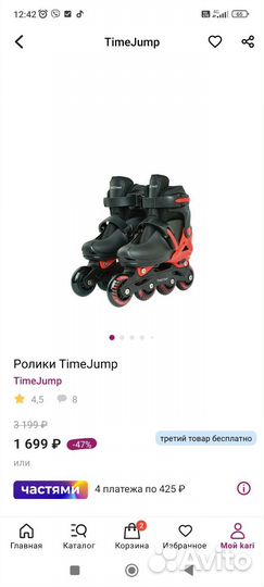 Ролики детские