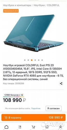 Новый ноутбук i5-12450H, RTX 4060 8Gb