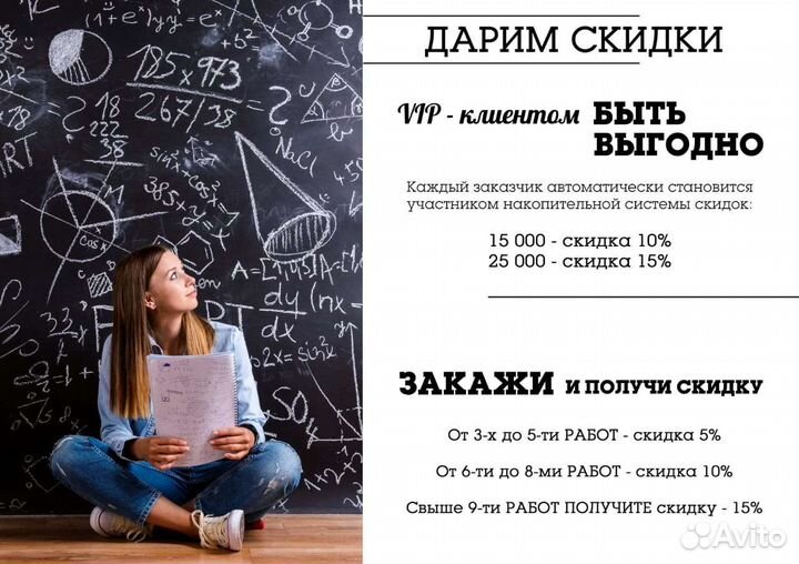 Диплом, курсовая, реферат, контрольная, эссе