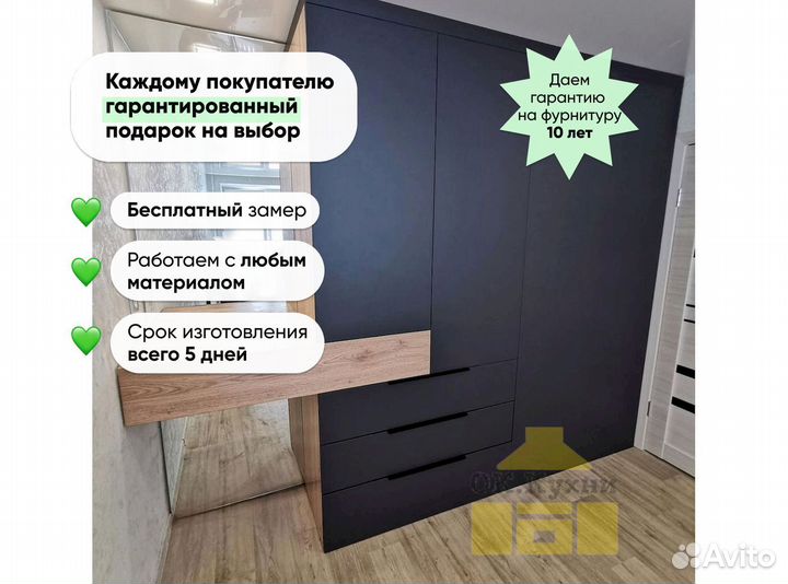 Шкаф IKEA