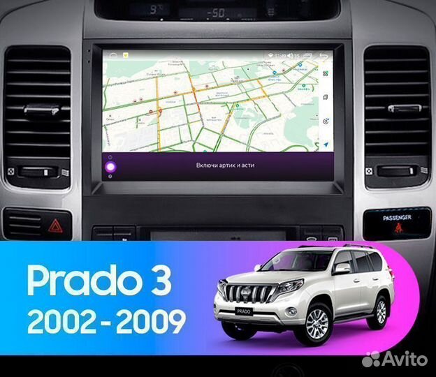 Магнитола Toyota Land Cruiser Prado 120 2/32Gb