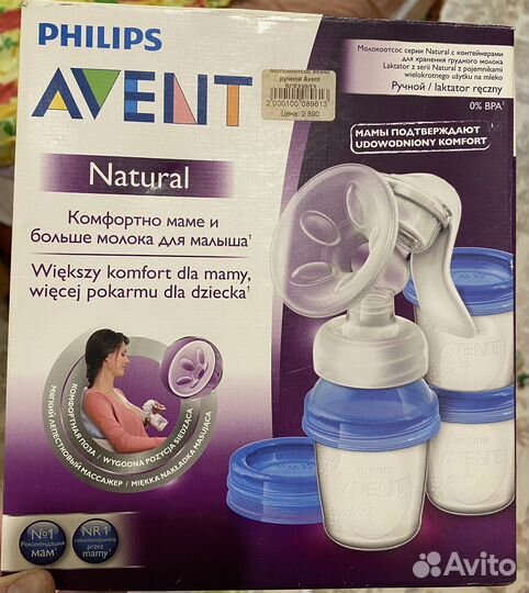 Молокоотсос avent