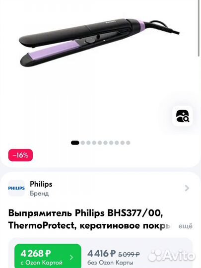 Выпрямитель для волос Philips BHS377 / 00