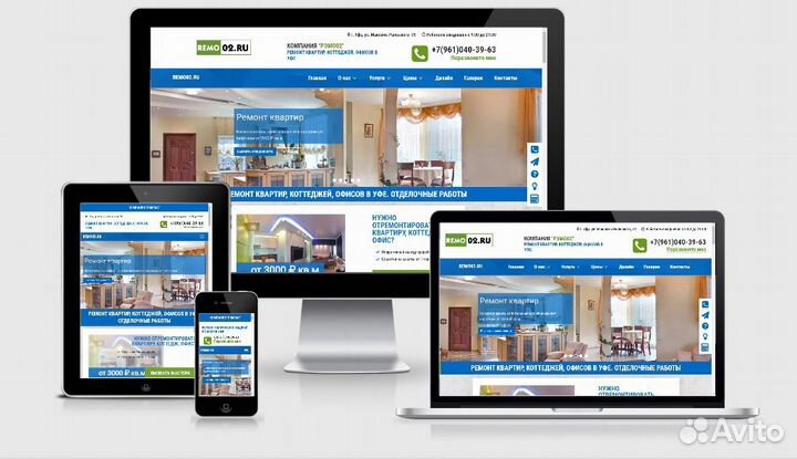 Аренда сайта по ремонту квартир в Уфе