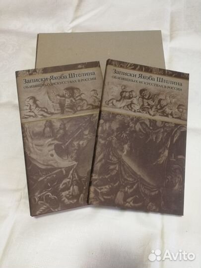 Записки Якoбa Штeлинa 