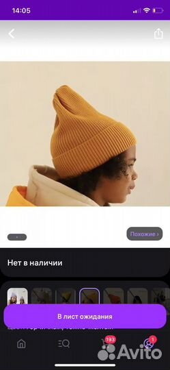 Шапка бини детская 3-7 лет