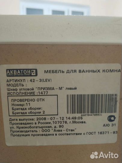 Полка навесная белая для ванной