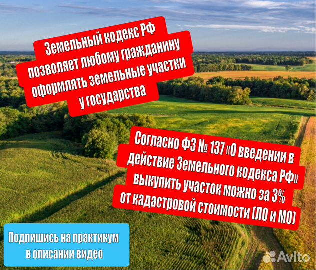 Инвестиции в земельные участки