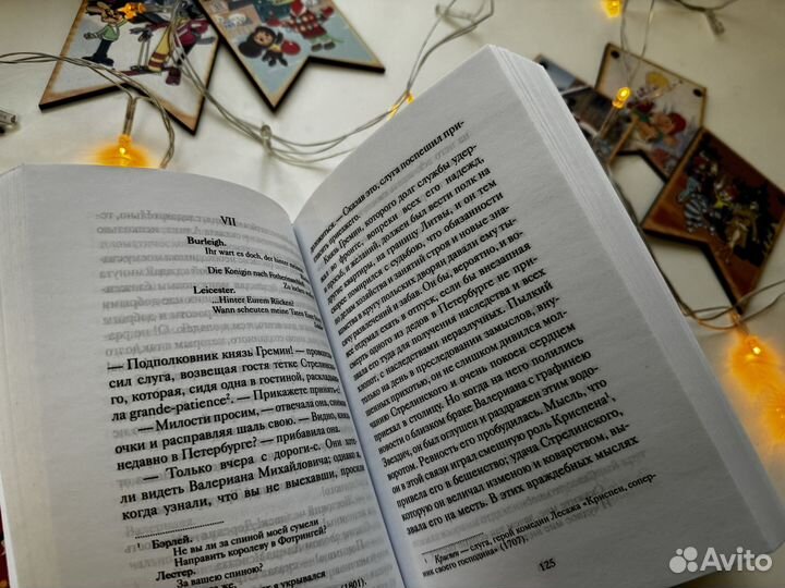 Книга Рождественские истории о любви