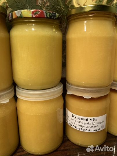 Мед с Курской области