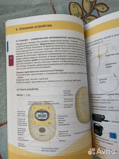 Молокоотсос medela freestyle двухфазный