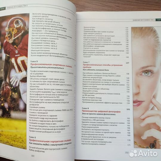 Книга Цифровая фотография Скотт Келби