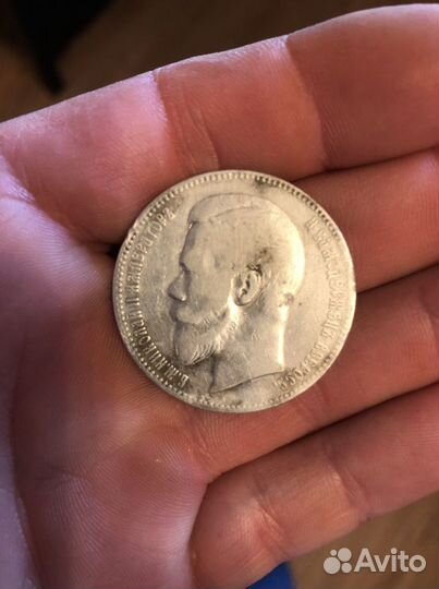 Один рубль 1898 года