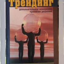 Финансовые книги - 2