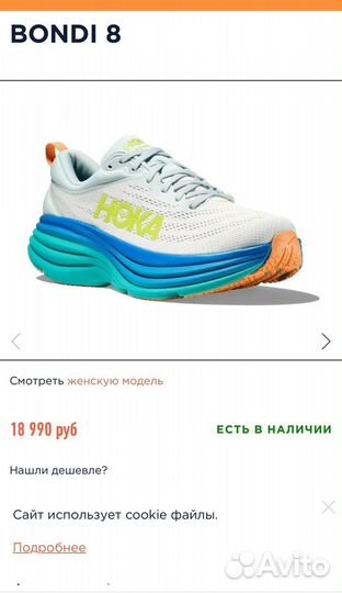 Кроссовки Hoka bondi 8 стелька 26,5 см