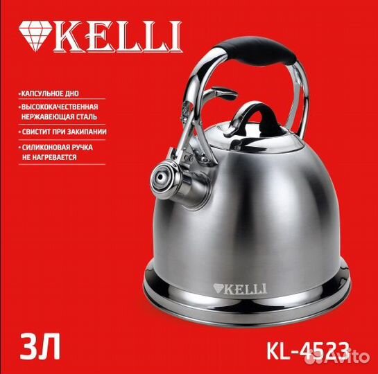 Чайник со свистком новый нержавейка 4523 Kelli