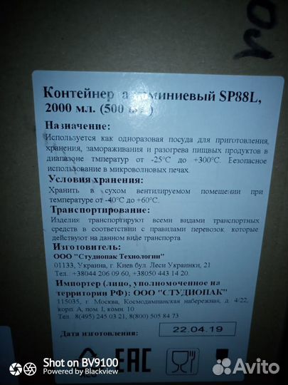 Контейнер алюминиевый