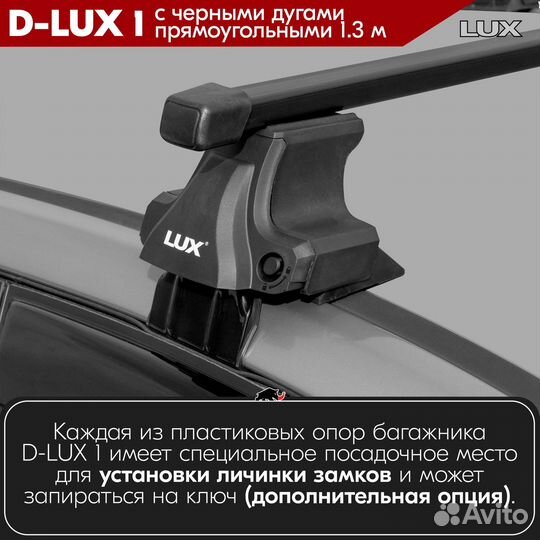 Багажник D-LUX 1 Black Mazda CX-9 2 2016