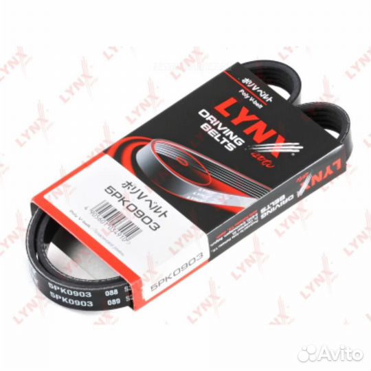 Lynxauto 5PK0903 Ремень поликлиновый