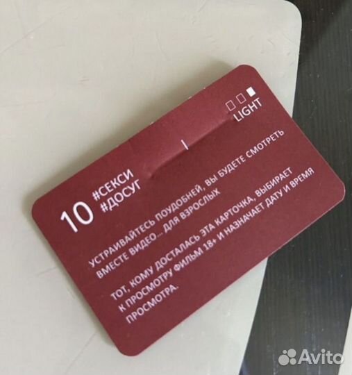 Игра для пар love spices