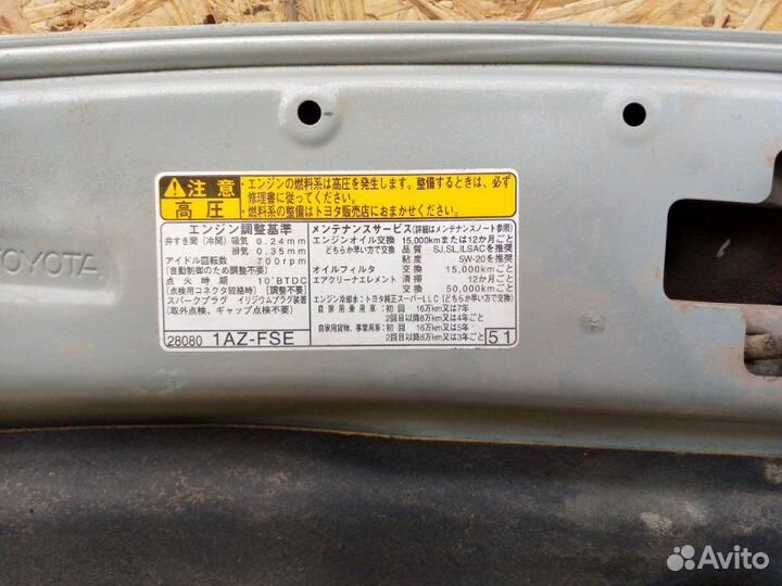Капот Toyota Avensis II 2004г