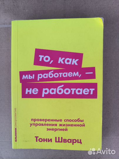 Книги саморазвитие, психология, нон-фикшн