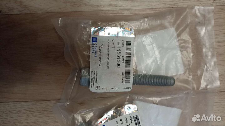 Задние развальные рычаги Инсигния