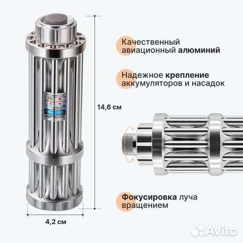Мощная лазерная указка