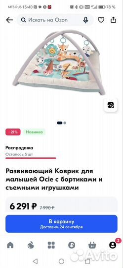 Развивающий коврик музыкальный