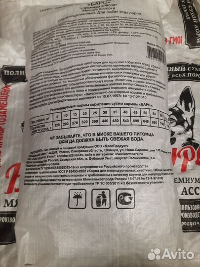 Корм для собак 10 кг