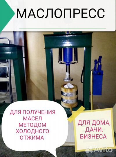 Маслопресс для дома и бизнеса 50-100тн