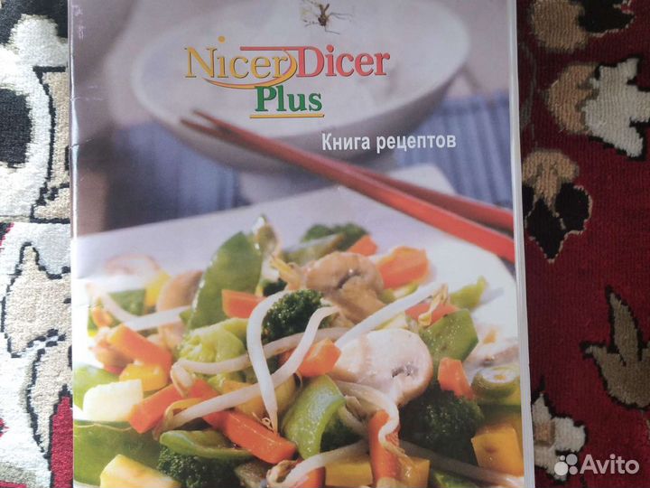 Овощерезка