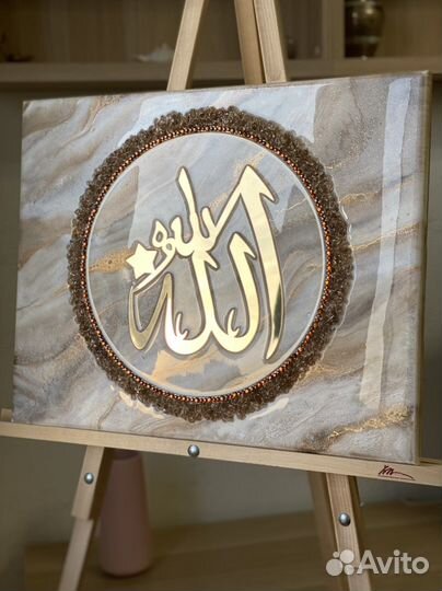 Шамаиль «Аллах»